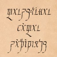 忠誠於富（樹枝班）
