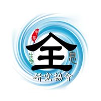 中華全協-舌診-課程預約
