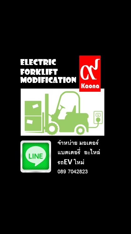 มอเตอร์ แบตเตอรี่ รถEV ใหม่