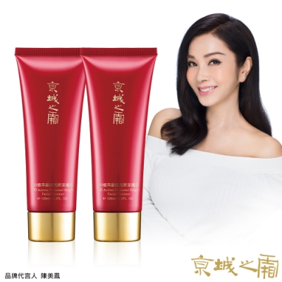 鑽石光雕級‧極淨透亮潔膚霜 雙重淨肌成分+奢華鑽石微粒 化為「絲滑感」柔細泡沫