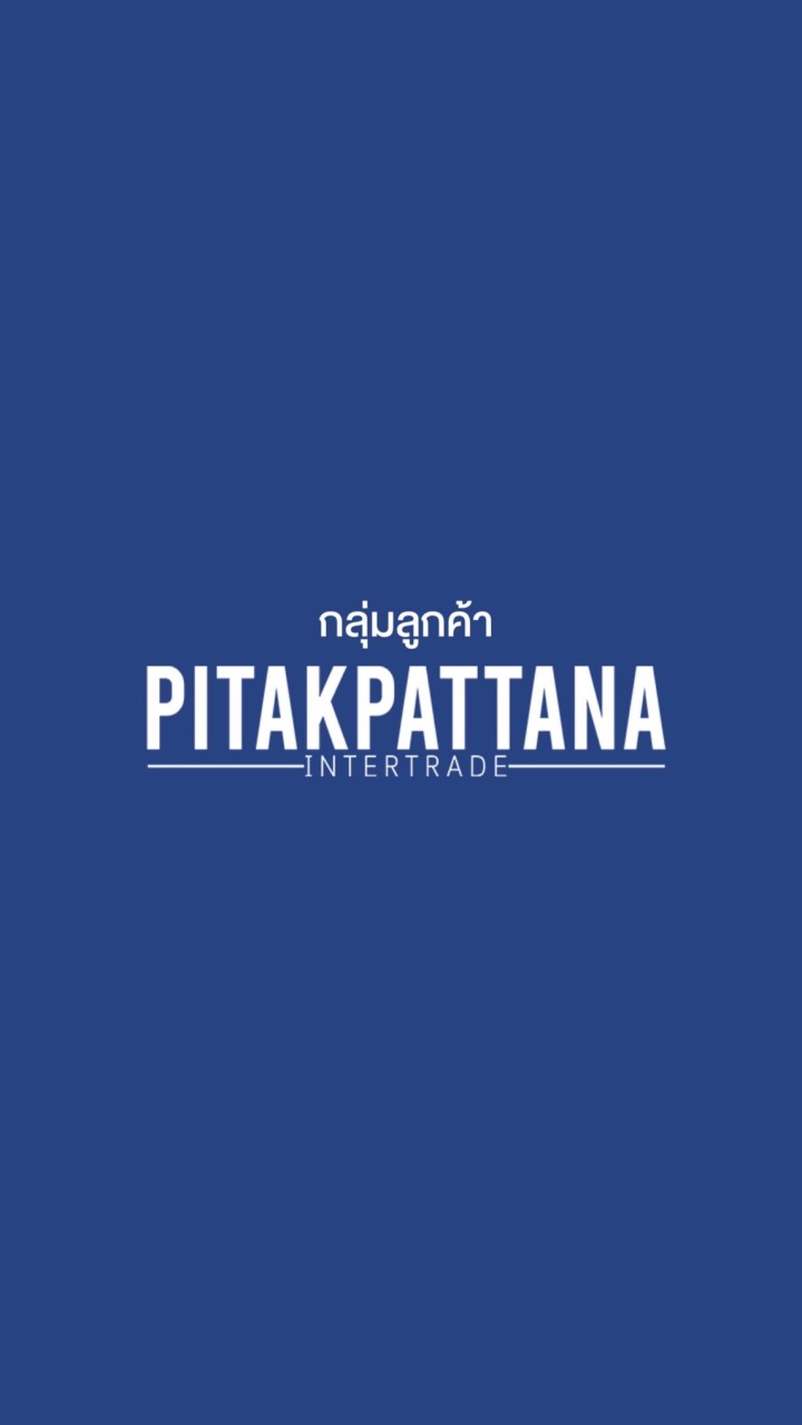 กลุ่มลูกค้า Pitakpattana