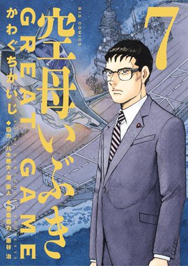 かわぐちかいじが作者 原作 の無料で読めるおすすめマンガ 全31件 マンガリスト