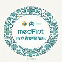 杏一市立老人復健醫院店💚