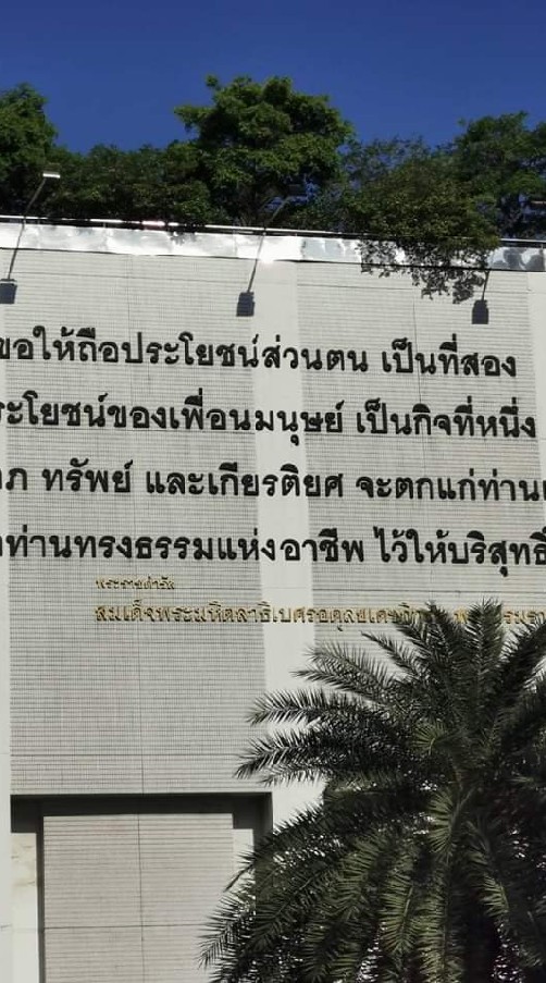 ศูนย์,อปพร.เทศบาลตำบลเทพา จ.สงขลา