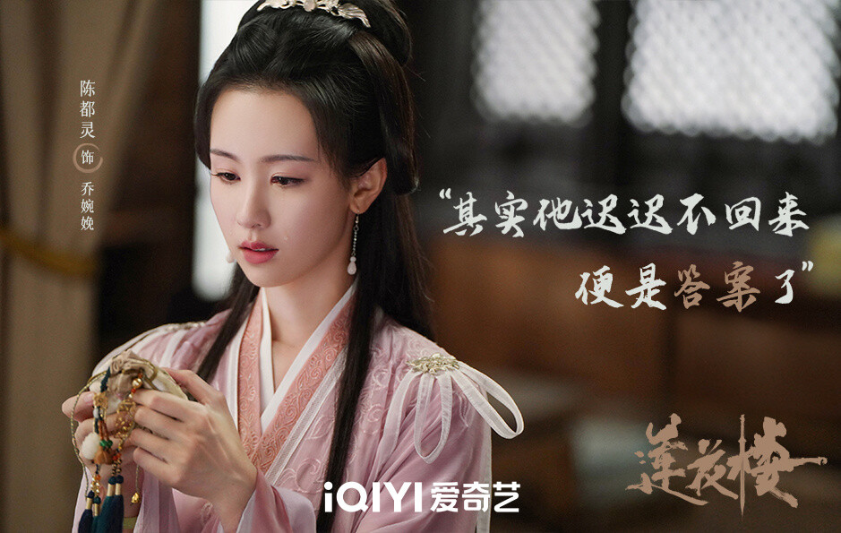 近期陸劇熱度榜TOP10！《灼灼風流》贏《七時吉祥》，《蓮花樓》第二，冠軍是真正爆劇