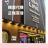 好飾發生｜🇰🇷韓國飾品｜韓國代購 （2群）