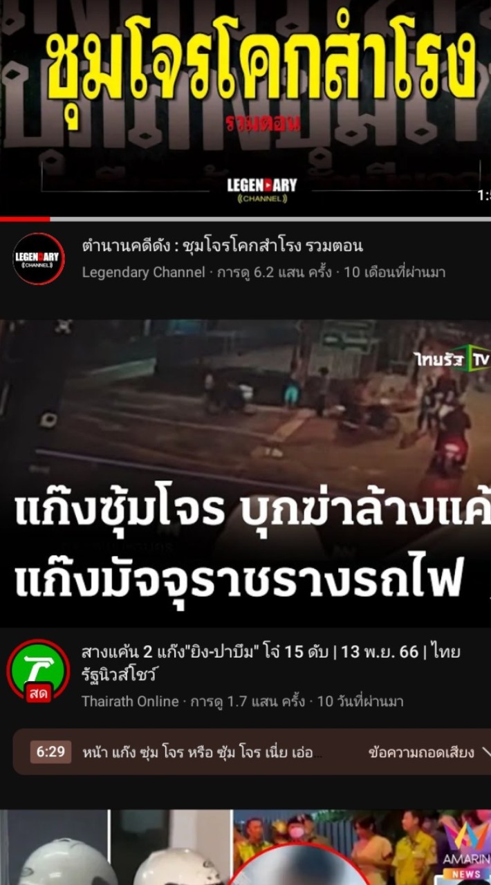 เบอร์หน้า