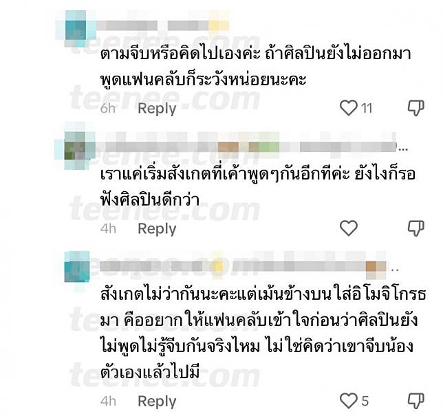 จับตา