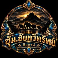 ซุ้ม ชัยทวีทรัพย์