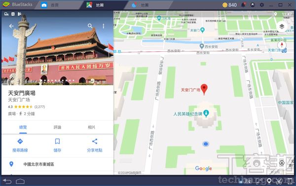 PC版Android模擬器全攻略2：遊戲玩家最常用的藍疊BlueStack 4、夜神NOX App Player