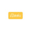 ไก่ทอดข้าวแกง Kave Towe