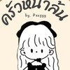 •ครัวหน้าล้น•