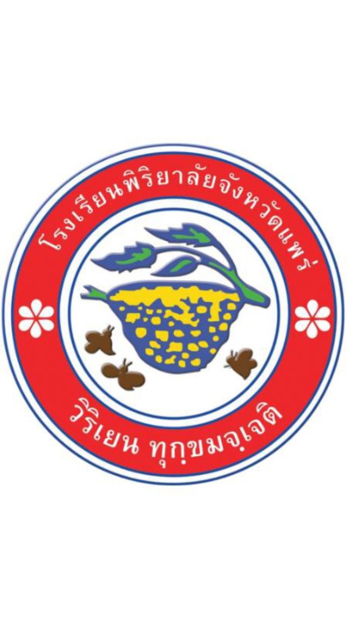 ระดับ ม.6