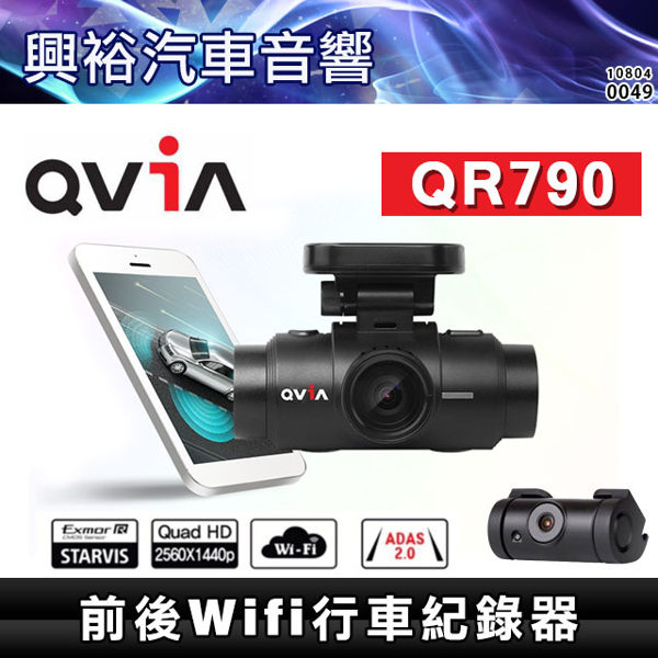 前後鏡頭WiFI行車記錄器＊SONY星光鏡頭元件/前鏡抗UV大濾鏡/星光夜視/ADAS/手機即時影像