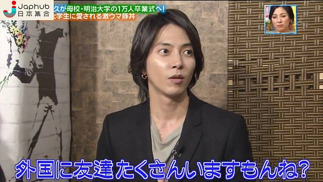 一句說話令山p所有東西下架 他才不怕你呢 日本集合 Line Today