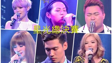 星光大道總決賽 台灣選手又被馬來西亞軍團壓著打？