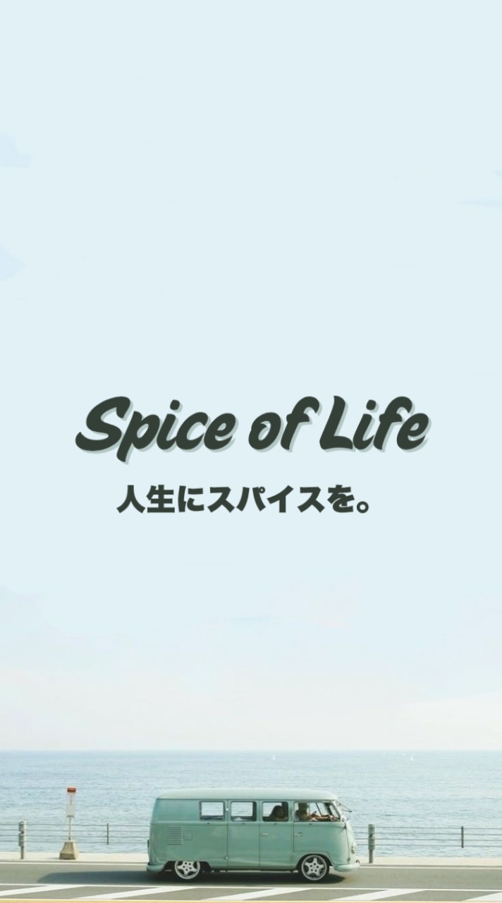 SPICE OF LIFE!! ～旅は人生のスパイス～