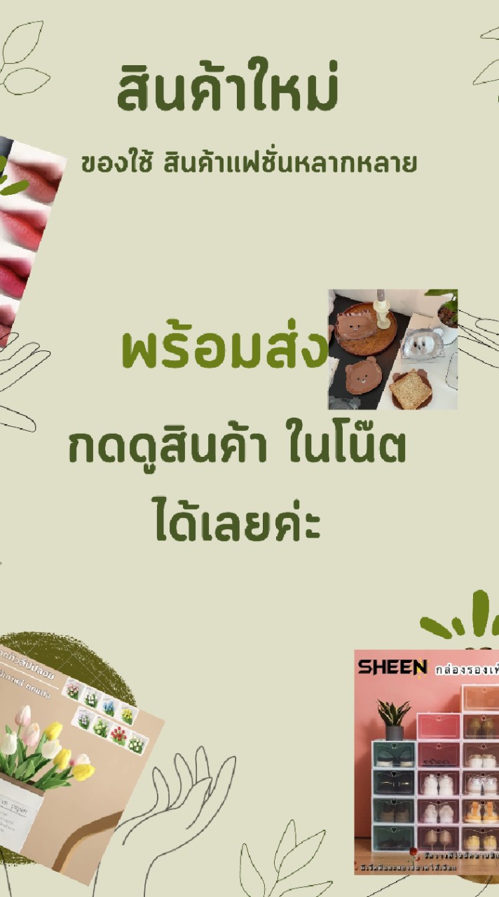 โกดังสินค้าพร้อมส่ง สินค้านำเข้า ถูกที่สุด OpenChat