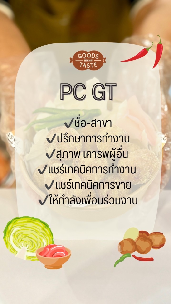 PC GT