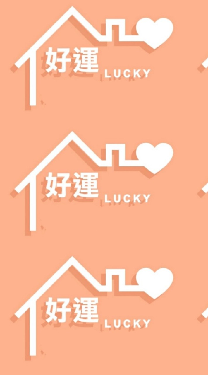 好運~租屋/買屋/賣屋媒合平台（雙北）
