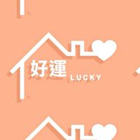 好運~租屋/買屋/賣屋媒合平台（雙北）