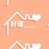好運~租屋/買屋/賣屋媒合平台（雙北）