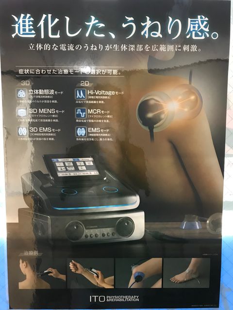 立体動態波 税込み300円