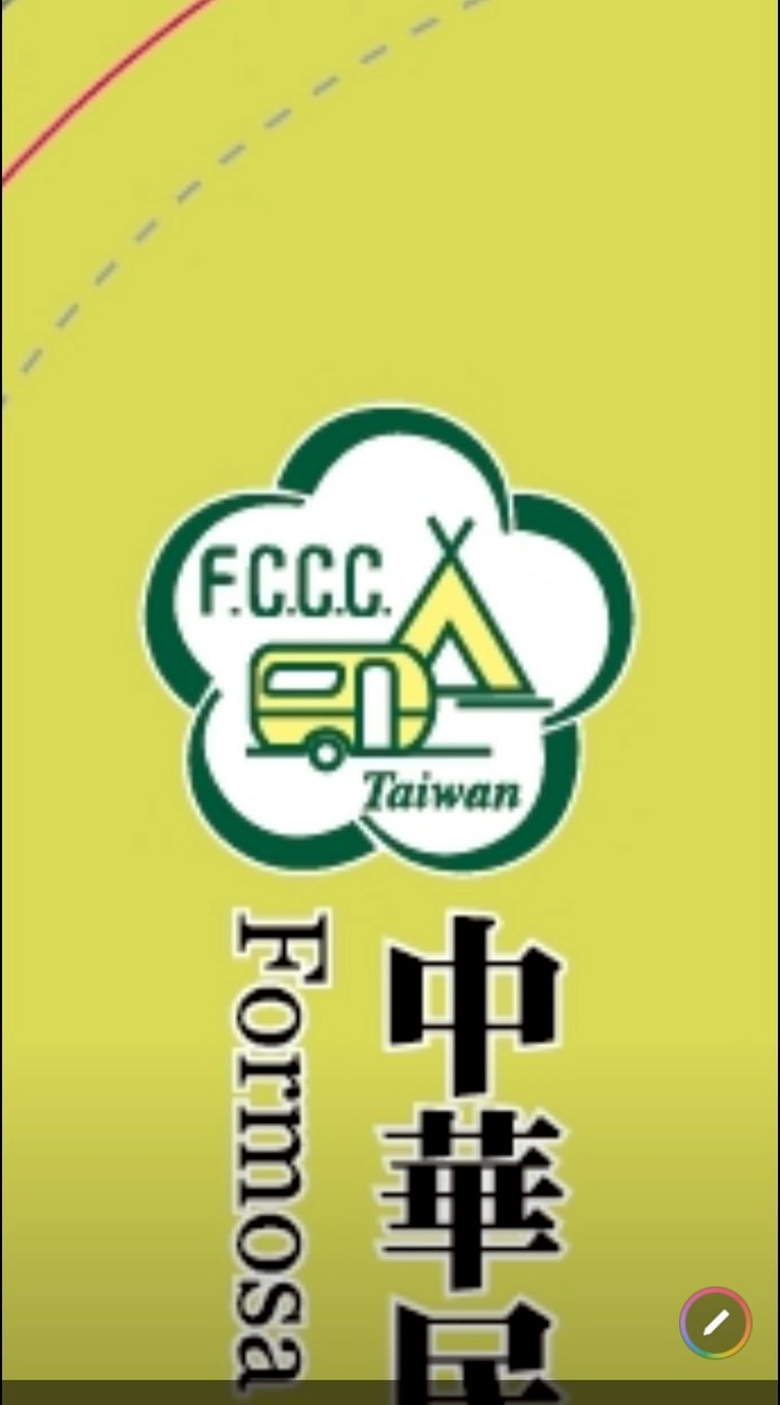 Fccc有效會員社群