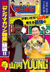 阿部秀司 Line マンガ