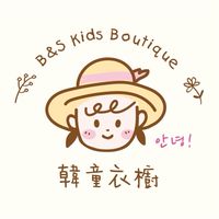 B&S韓童衣櫥/日韓食品/小東西