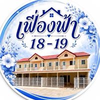 ซื้อ-ขายของกิน,ของใช้เฟื่องฟ้า18-19