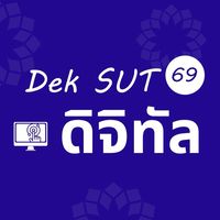 DekSUT69_ดิจิทัล