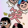 和気あいあいコミュ談話室 （20歳以上~)
