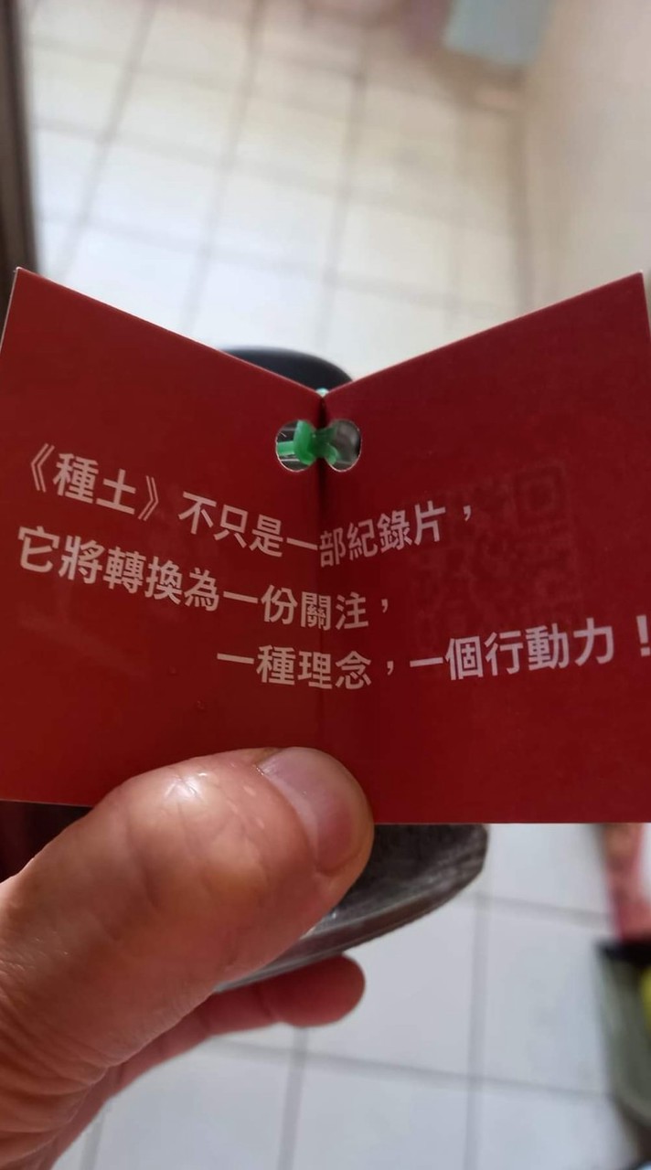 台灣中壢_聚福園友善小農的農產品