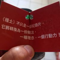 台灣中壢_聚福園友善小農的農產品