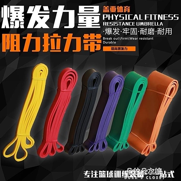 阻力帶訓練器材籃球裝備用品皮筋橡膠爆發力量彈力帶阻力帶拉力帶拉伸帶