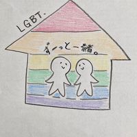 同棲中のセクマイカップル専用部屋＊
