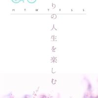 🌸50代60代女性の働き方見直し隊