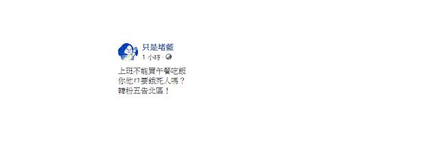 洪慈庸上班買午餐遭批 只是堵藍：要餓死人嗎？