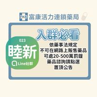 富康活力睦新藥局商品快訊