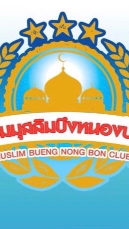 ชมรมจักรยานมุสลิมบึงหนองบอน
