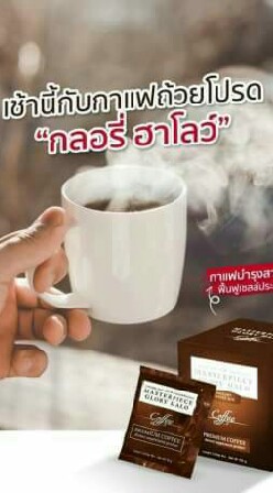 กาแฟสุขภาพ ลดน้ำหนัก,สายตา,แก้เมื่อย
