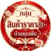 𝐁𝐚𝐧𝐤𝐡𝐮𝐧𝐟𝐢𝐥𝐦 ; สินค้าจิปาถะ