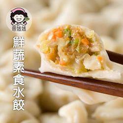 OEC蔥媽媽 鮮蔬素食爆汁水餃(約50顆x6包)