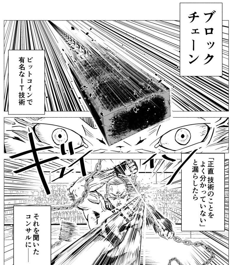 マンキン ゲームで作者が描いた 原作と異なる結末