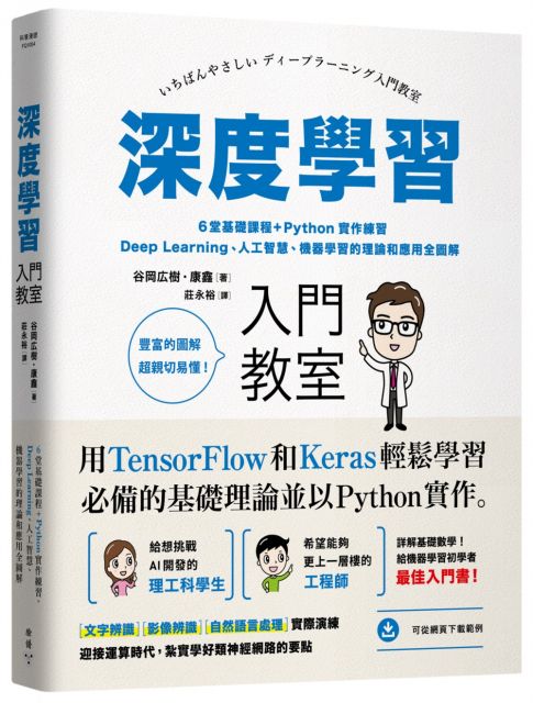 谷岡広樹 Hiroki Tanioka 1973年出生於日本德島縣。1997年畢業於千葉大學，2004年於信州大學工學系研究所修讀完成碩士課程。2008年於信州大學總合工學系研究所修讀完成博士課程。工