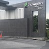 บ้านพนาลี ศรีนครินทร์-บางนา