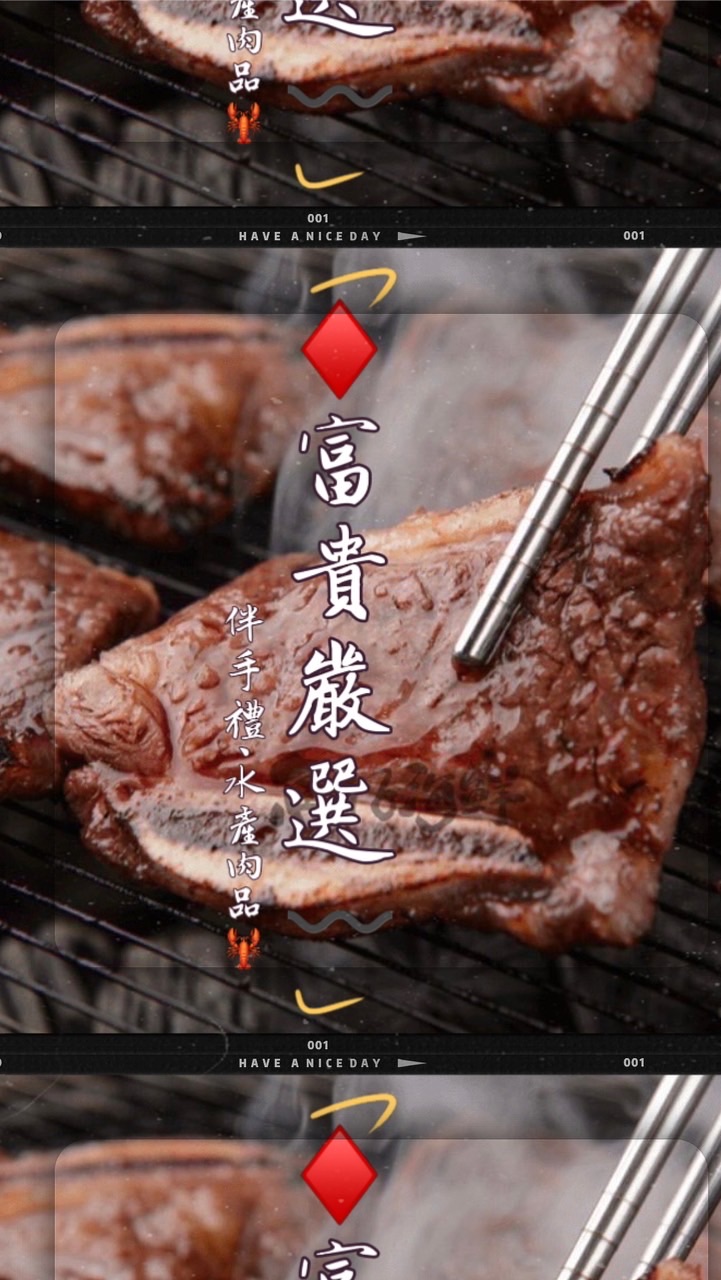 ♦️富貴嚴選➿海鮮水產肉品伴手禮♦️