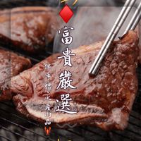 ♦️富貴嚴選➿海鮮水產肉品伴手禮♦️