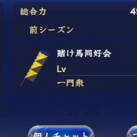 元かけ馬同好会